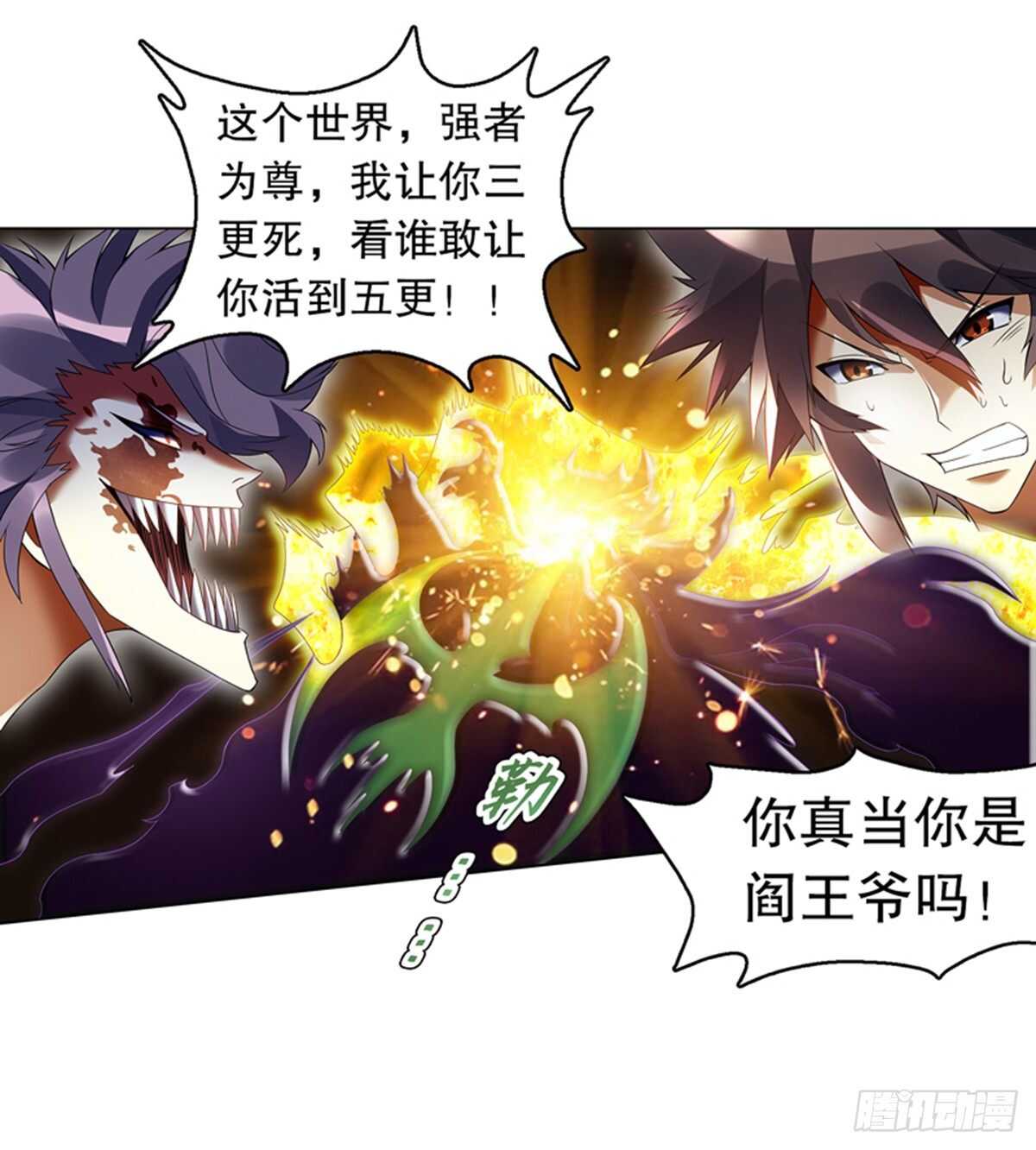 天神诀韩漫全集-第一百零九集 六阳开天无删减无遮挡章节图片 