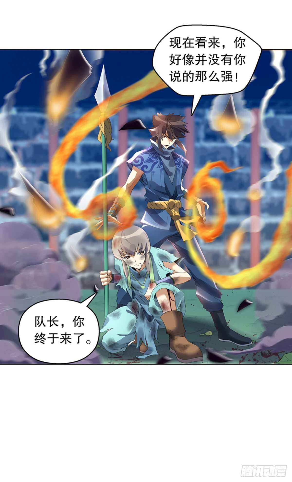 天神诀韩漫全集-第一百零九集 六阳开天无删减无遮挡章节图片 