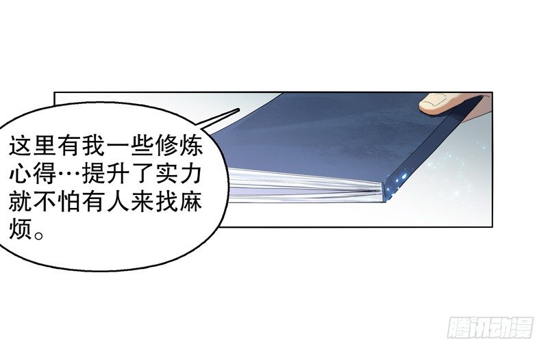 天神诀韩漫全集-第十一集 回家无删减无遮挡章节图片 