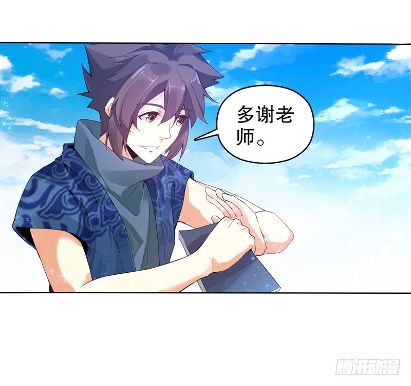 天神诀韩漫全集-第十一集 回家无删减无遮挡章节图片 