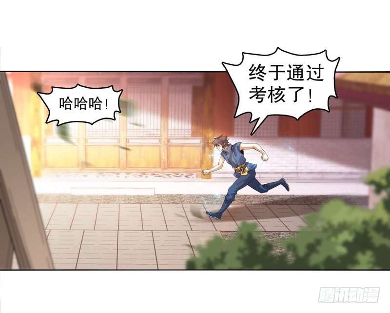 天神诀韩漫全集-第十一集 回家无删减无遮挡章节图片 