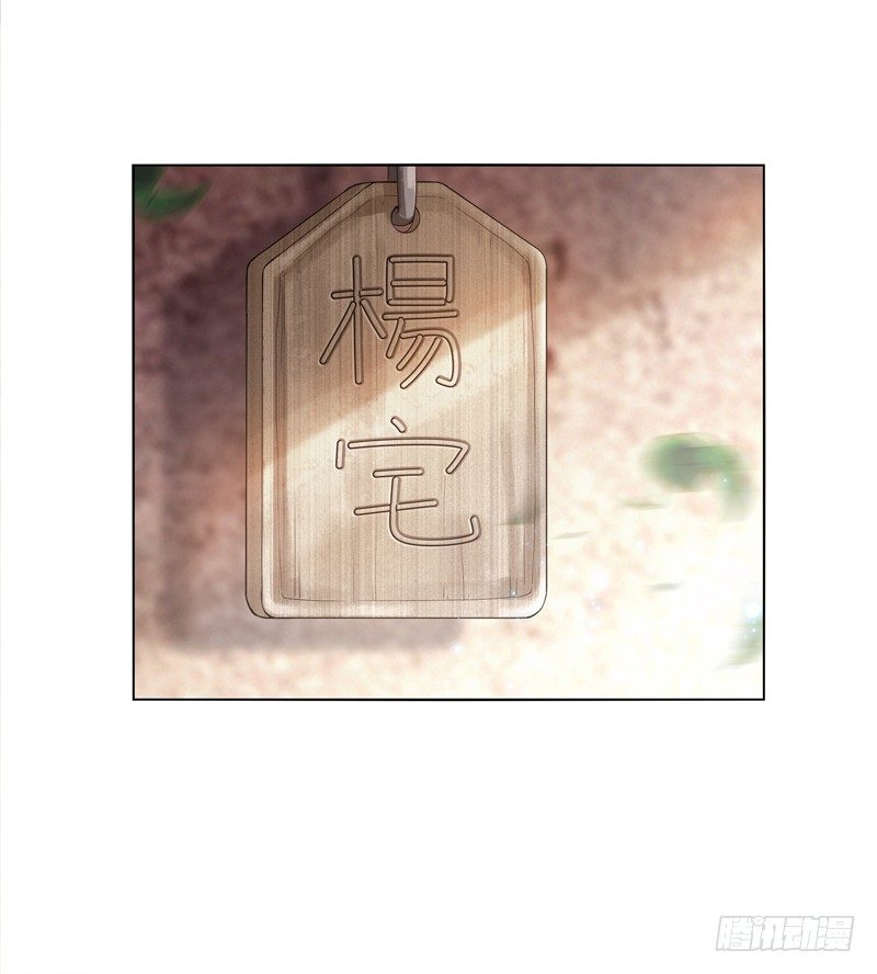 天神诀韩漫全集-第十一集 回家无删减无遮挡章节图片 