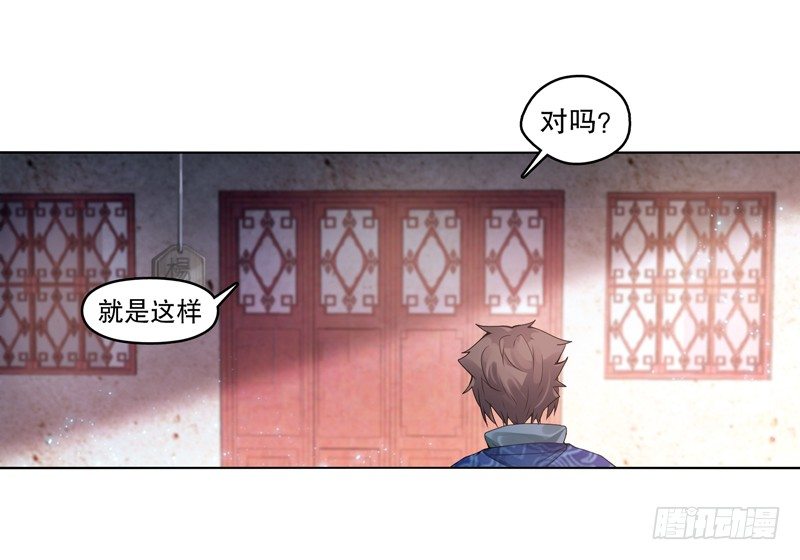 天神诀韩漫全集-第十一集 回家无删减无遮挡章节图片 