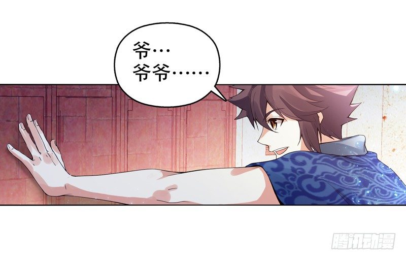 天神诀韩漫全集-第十一集 回家无删减无遮挡章节图片 