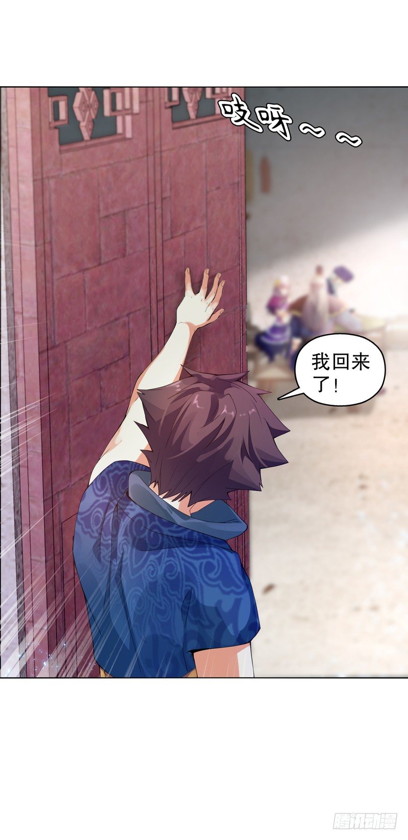 天神诀韩漫全集-第十一集 回家无删减无遮挡章节图片 