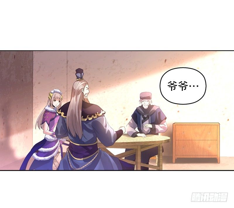 天神诀韩漫全集-第十一集 回家无删减无遮挡章节图片 