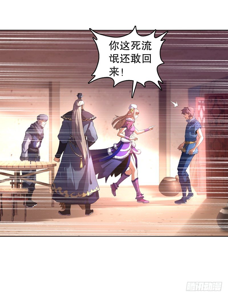 天神诀韩漫全集-第十一集 回家无删减无遮挡章节图片 