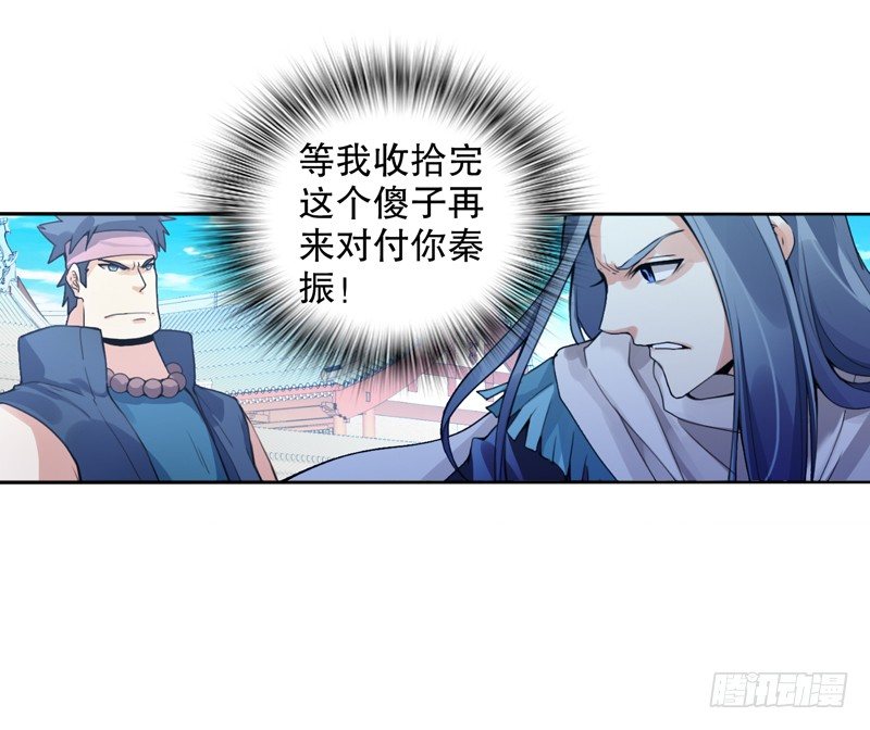 天神诀韩漫全集-第十一集 回家无删减无遮挡章节图片 