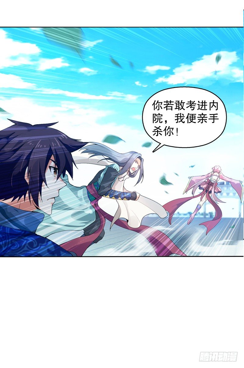 天神诀韩漫全集-第十一集 回家无删减无遮挡章节图片 