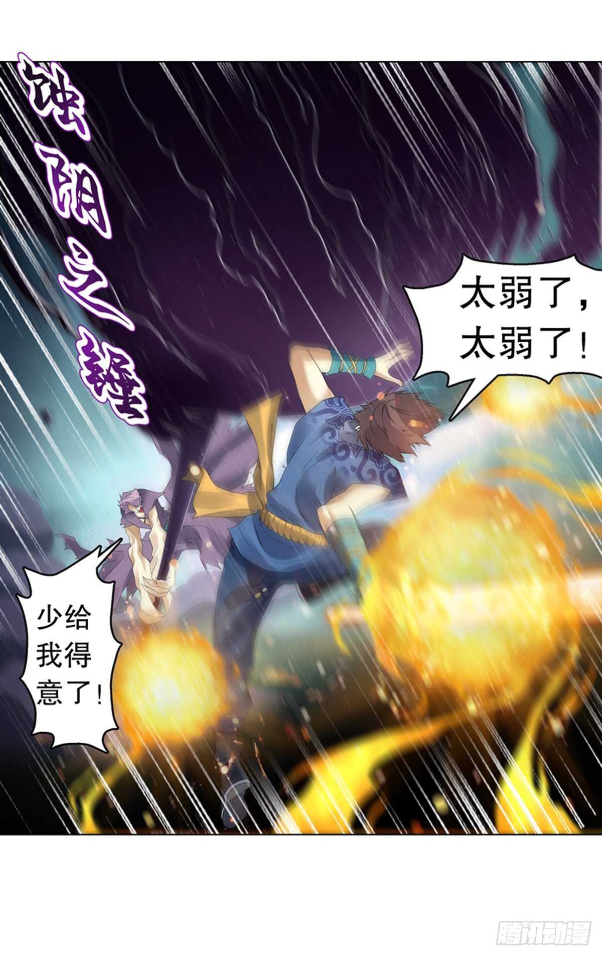 天神诀韩漫全集-第一百一十集 酣战无删减无遮挡章节图片 