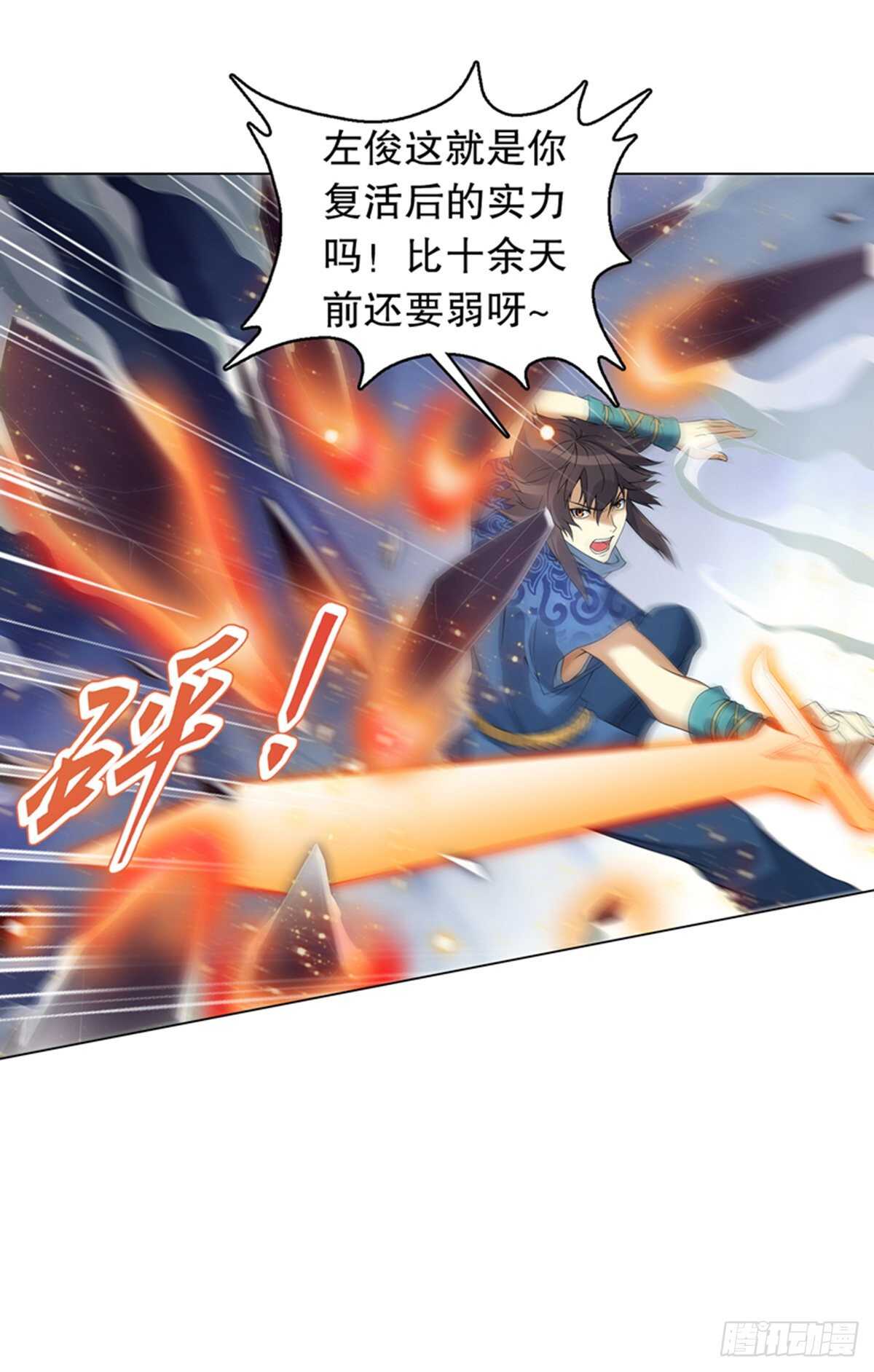 天神诀韩漫全集-第一百一十集 酣战无删减无遮挡章节图片 