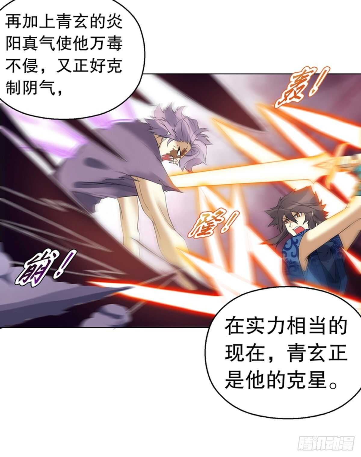 天神诀韩漫全集-第一百一十集 酣战无删减无遮挡章节图片 