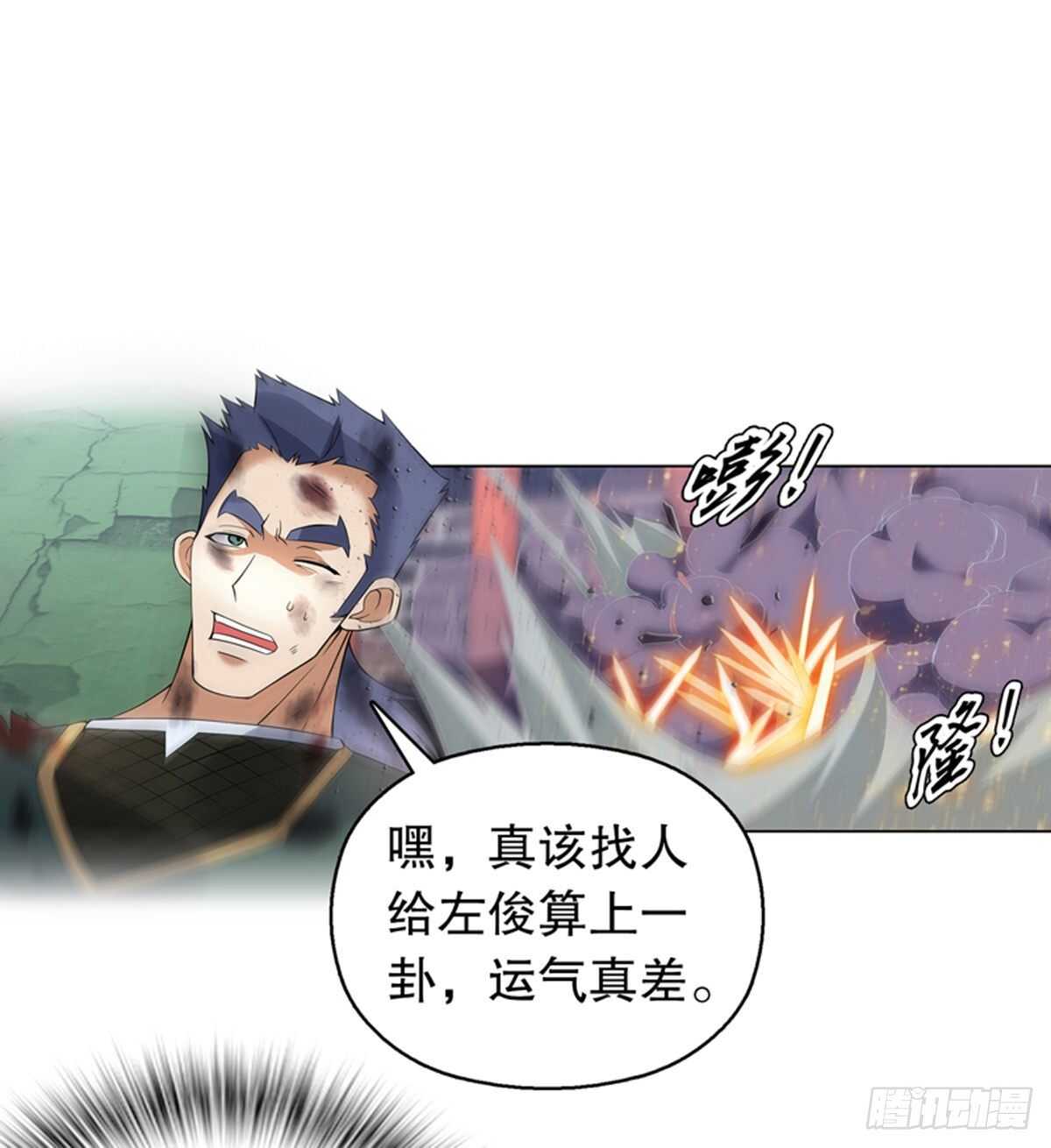 天神诀韩漫全集-第一百一十集 酣战无删减无遮挡章节图片 