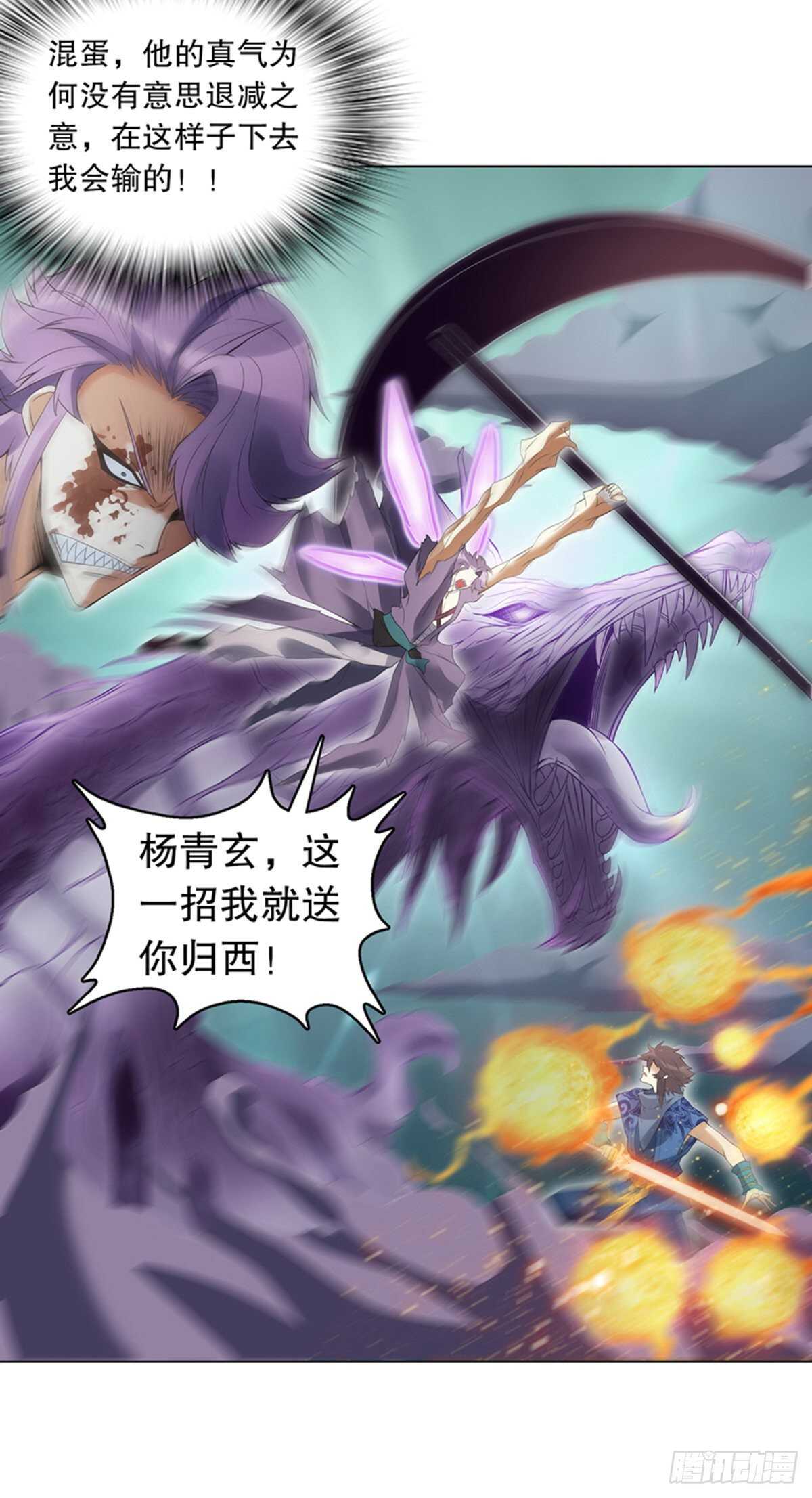 天神诀韩漫全集-第一百一十集 酣战无删减无遮挡章节图片 