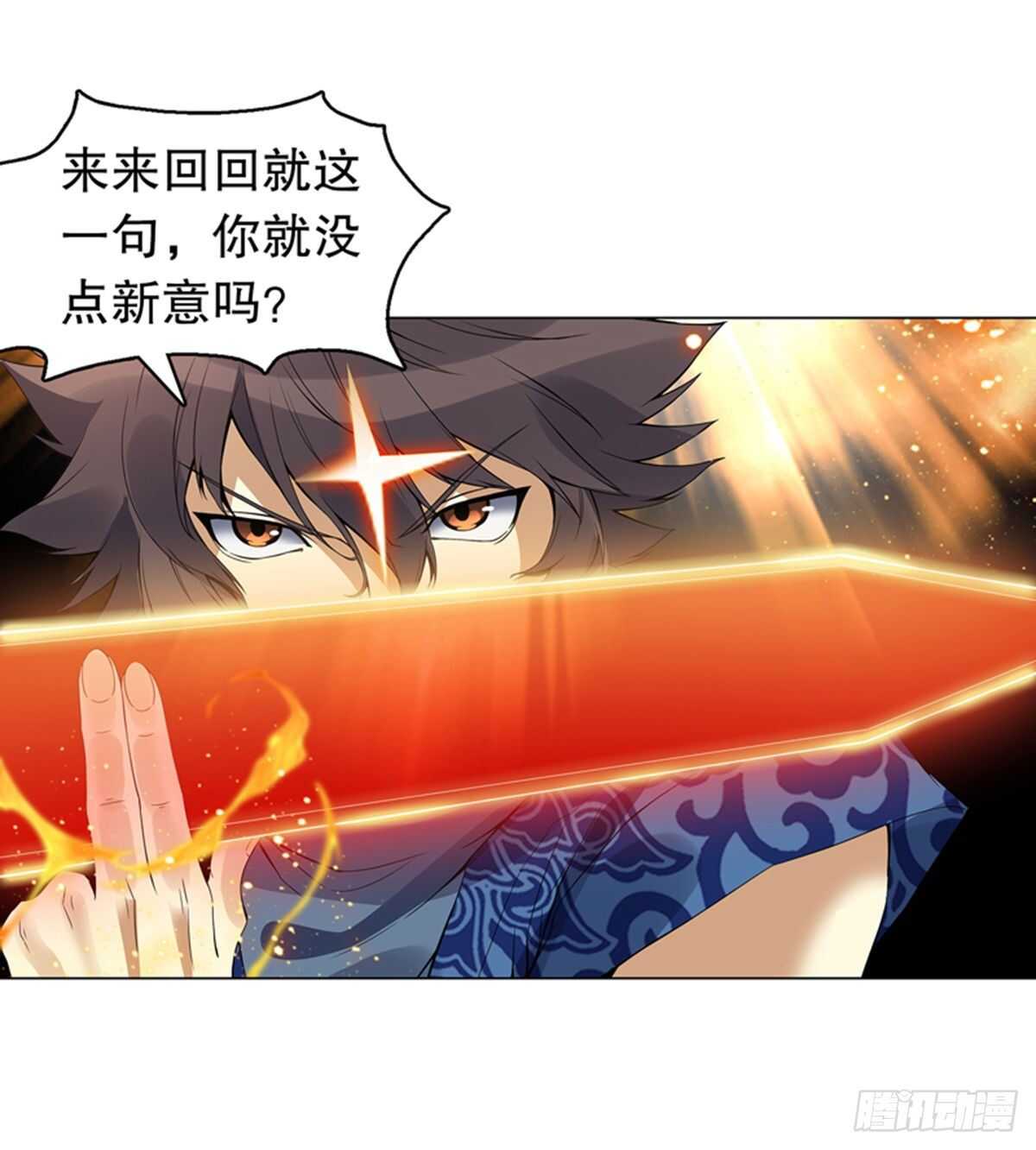 天神诀韩漫全集-第一百一十集 酣战无删减无遮挡章节图片 
