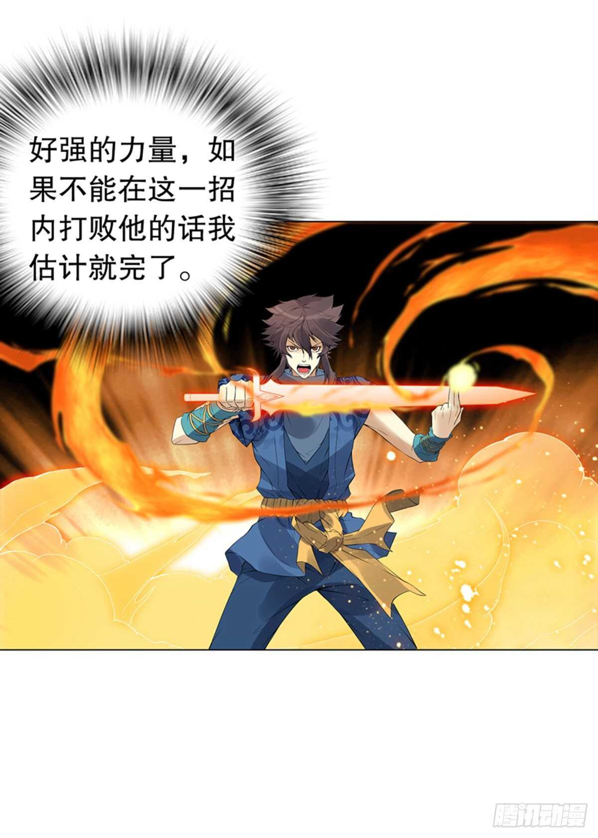 天神诀韩漫全集-第一百一十集 酣战无删减无遮挡章节图片 