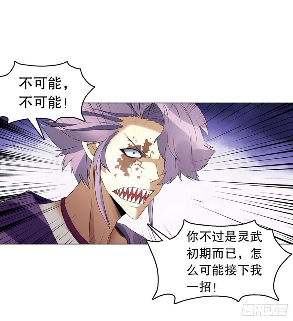 天神诀韩漫全集-第一百一十集 酣战无删减无遮挡章节图片 