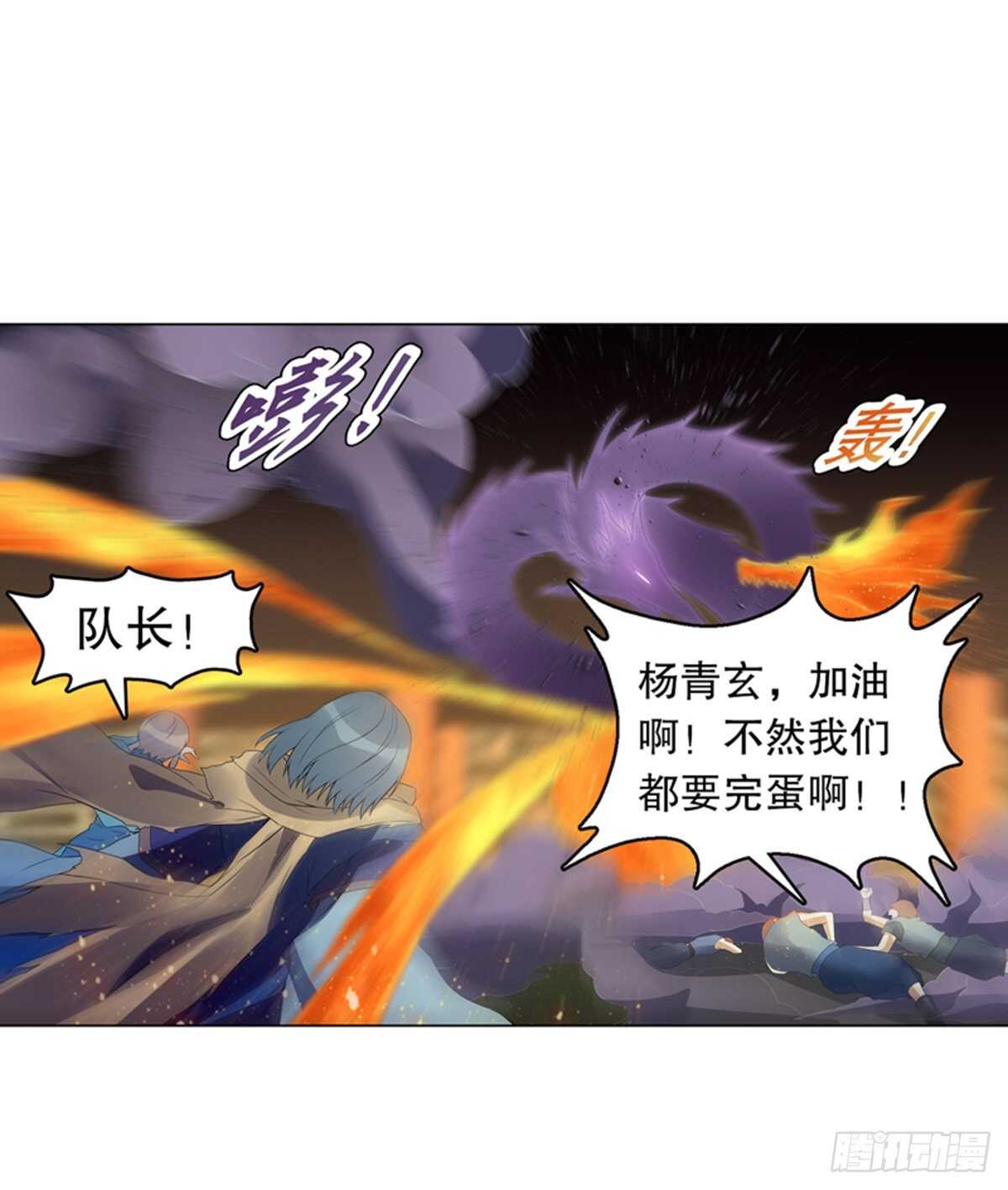 天神诀韩漫全集-第一百一十集 酣战无删减无遮挡章节图片 