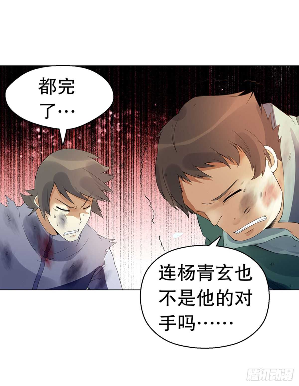 天神诀韩漫全集-第一百一十集 酣战无删减无遮挡章节图片 