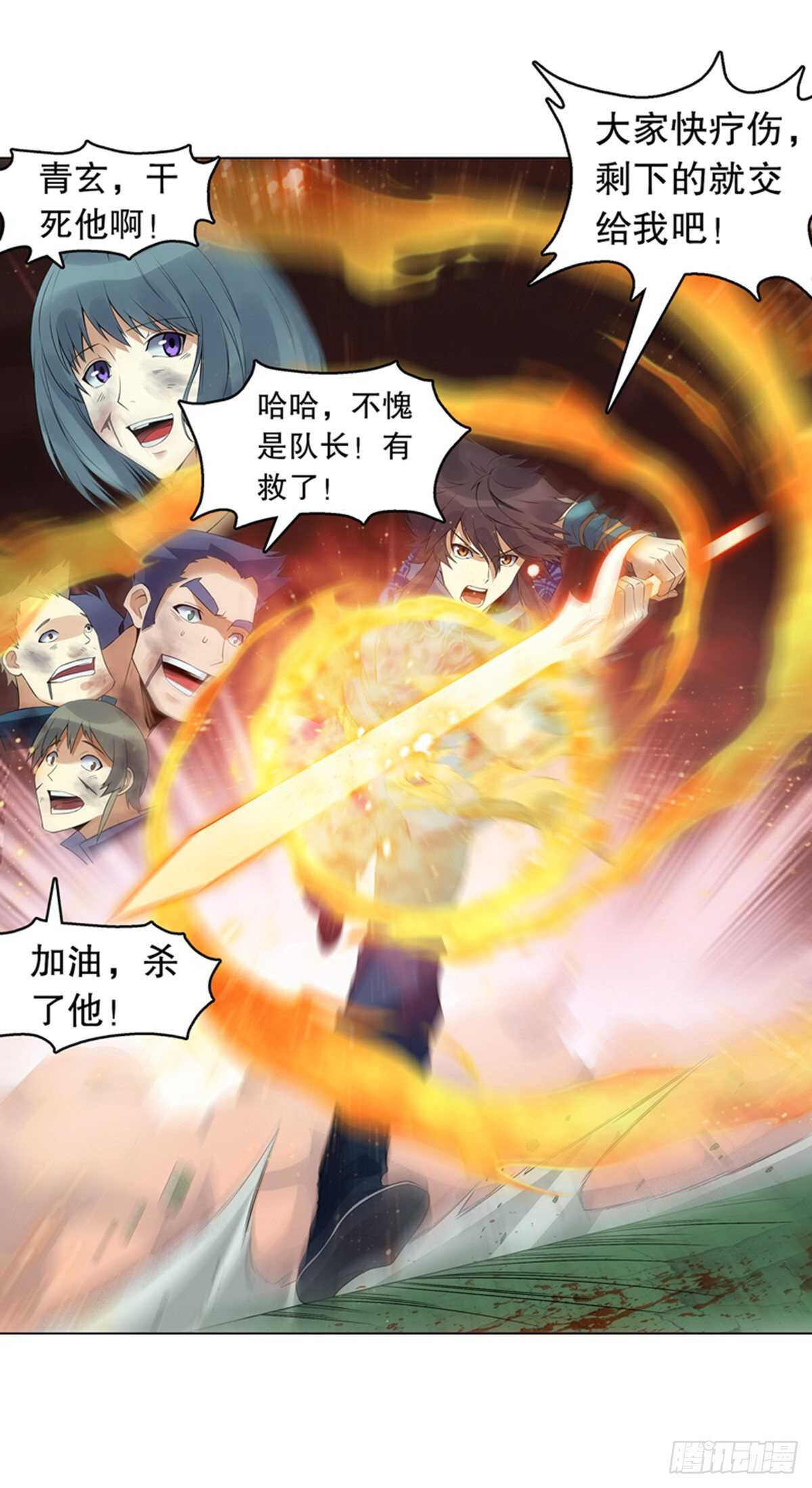 天神诀韩漫全集-第一百一十集 酣战无删减无遮挡章节图片 