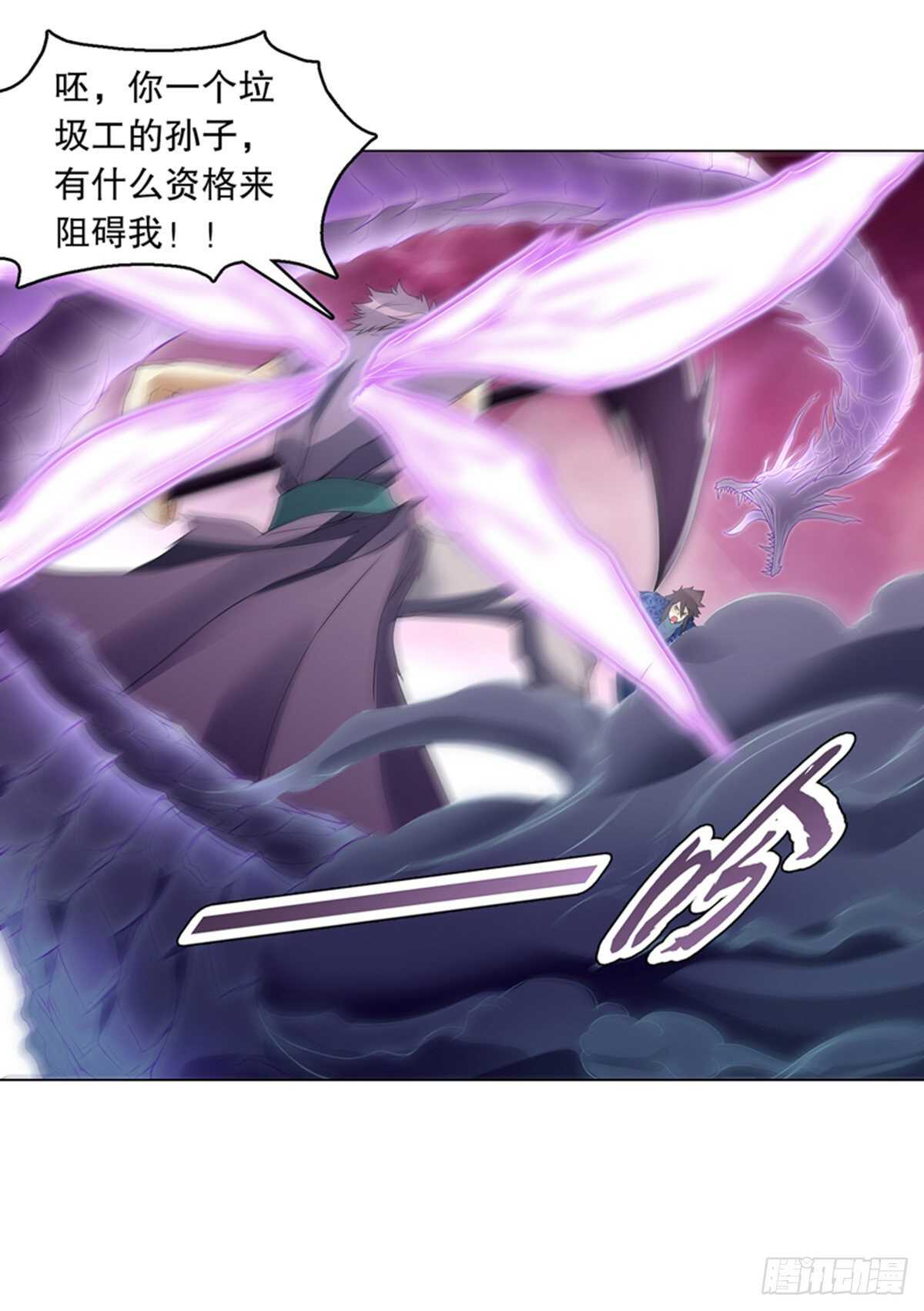 天神诀韩漫全集-第一百一十集 酣战无删减无遮挡章节图片 