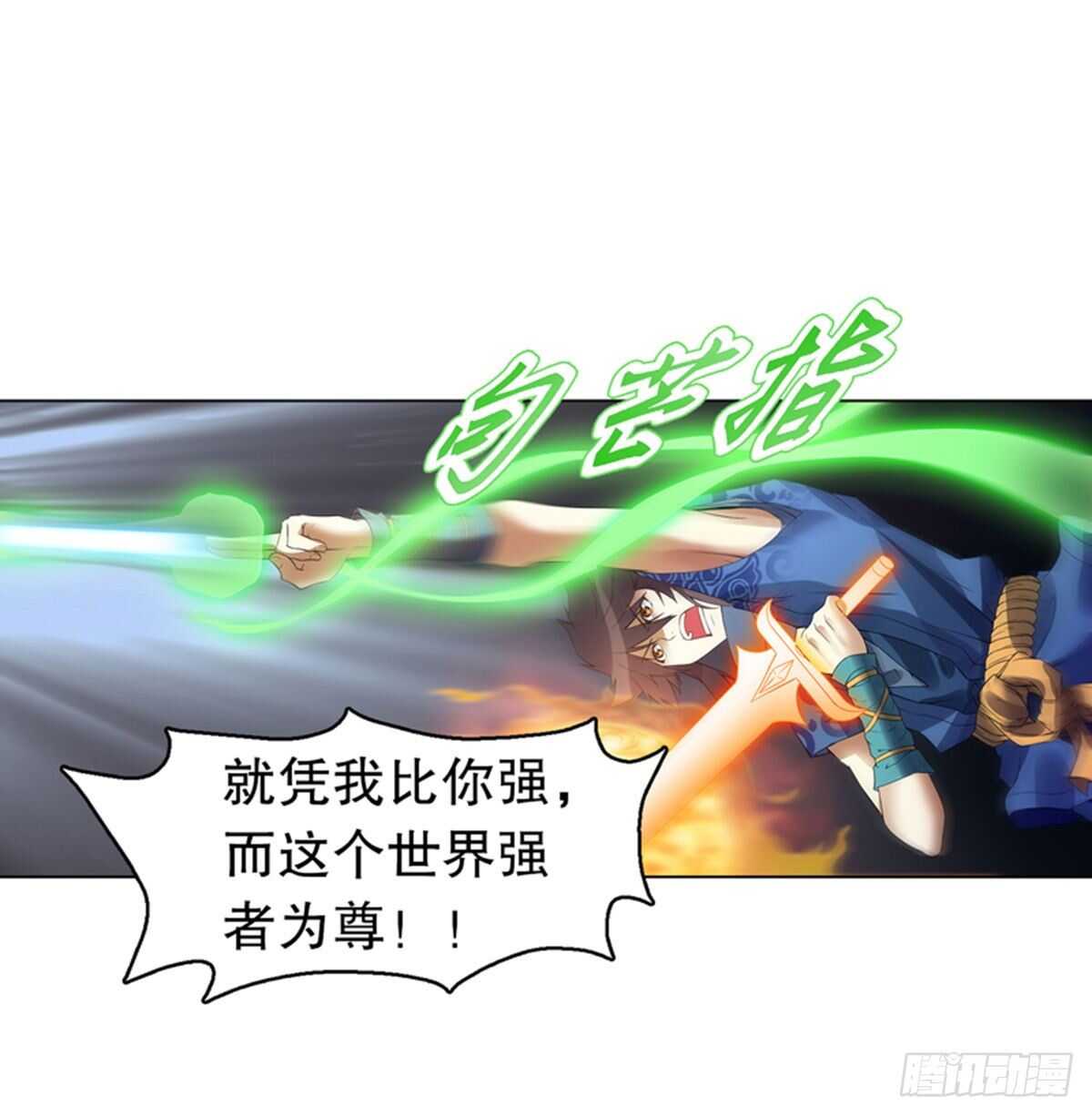 天神诀韩漫全集-第一百一十集 酣战无删减无遮挡章节图片 