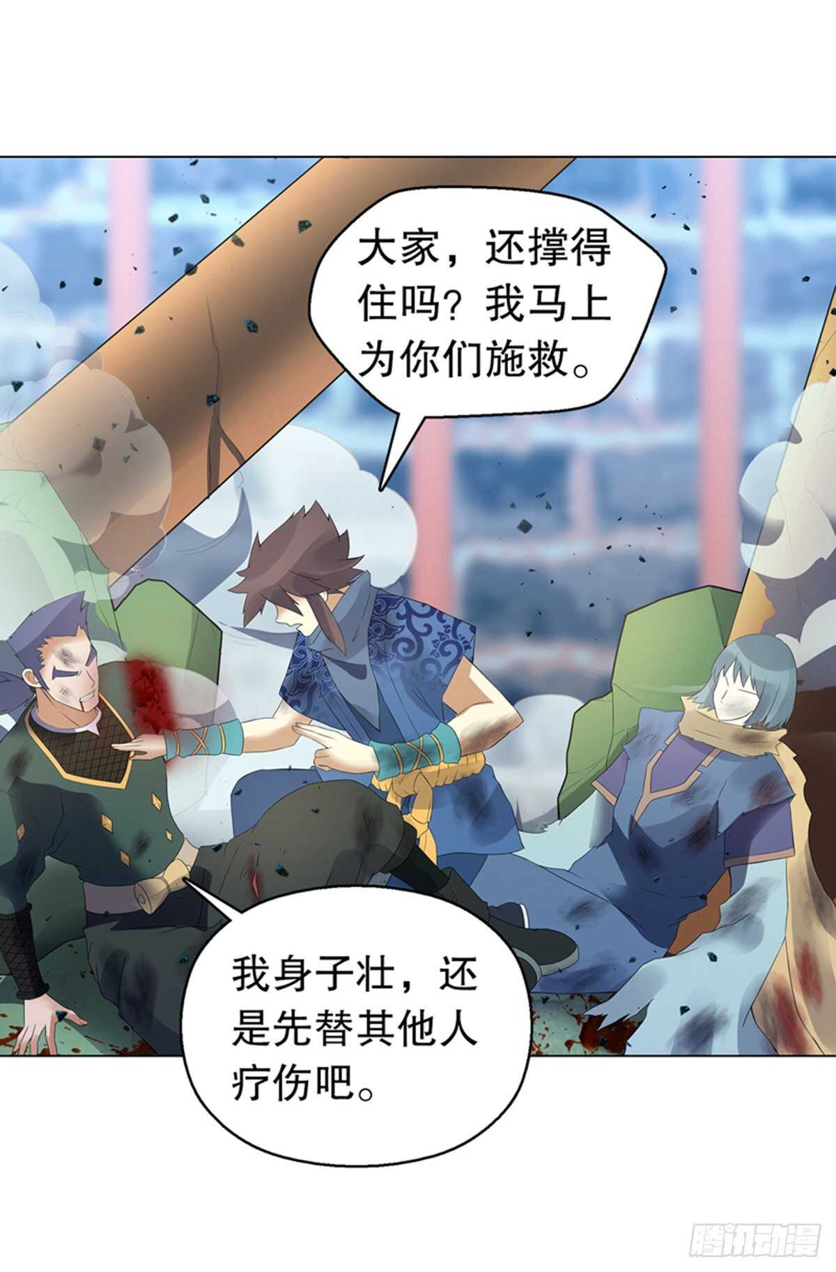 天神诀韩漫全集-第一百一十一集 结束无删减无遮挡章节图片 