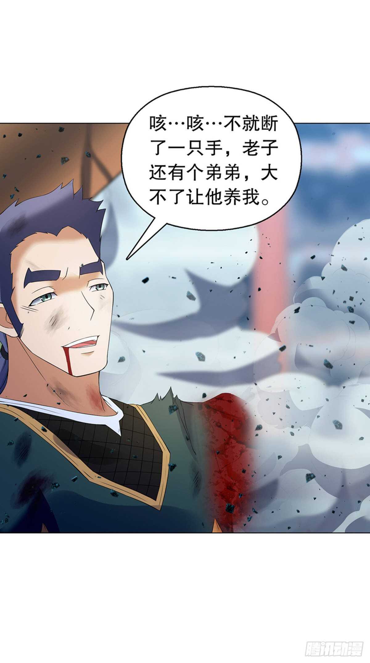 天神诀韩漫全集-第一百一十一集 结束无删减无遮挡章节图片 