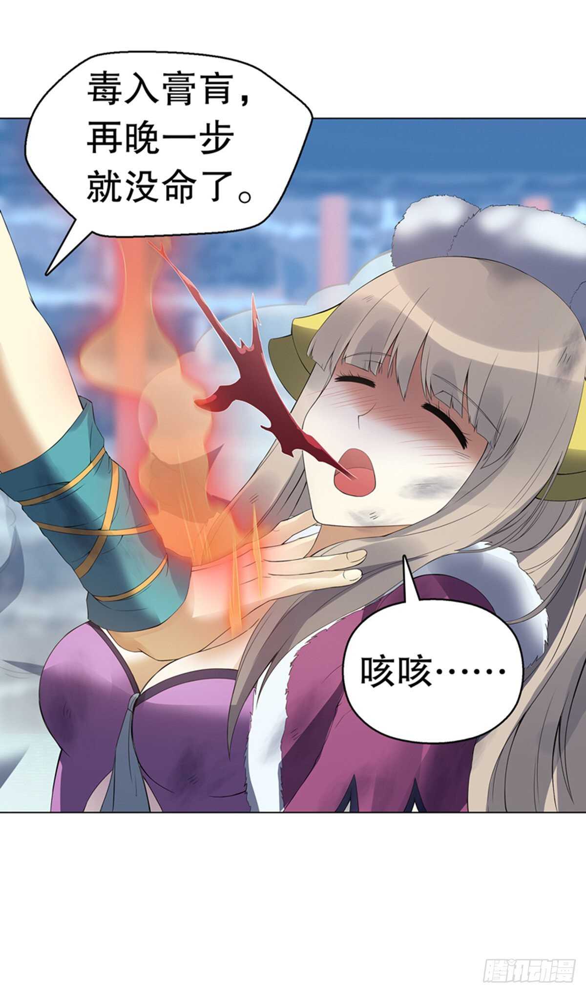天神诀韩漫全集-第一百一十一集 结束无删减无遮挡章节图片 