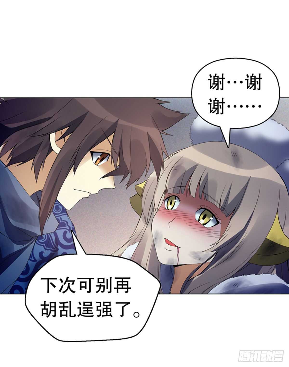 天神诀韩漫全集-第一百一十一集 结束无删减无遮挡章节图片 