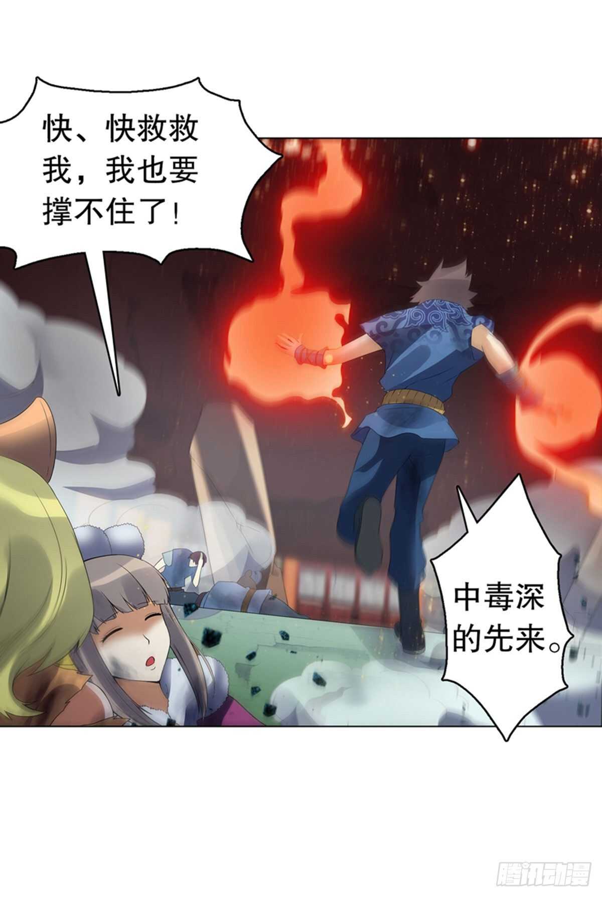 天神诀韩漫全集-第一百一十一集 结束无删减无遮挡章节图片 
