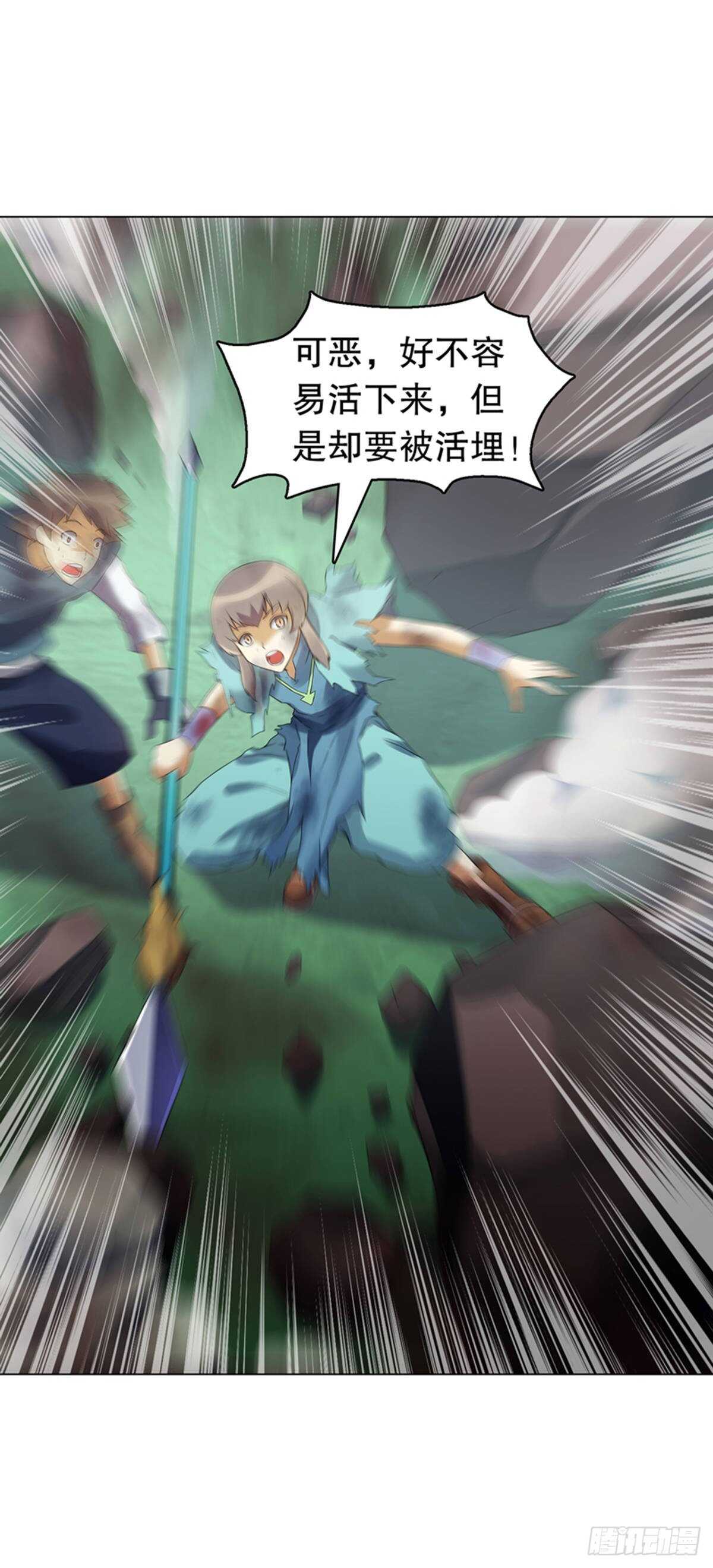 天神诀韩漫全集-第一百一十一集 结束无删减无遮挡章节图片 