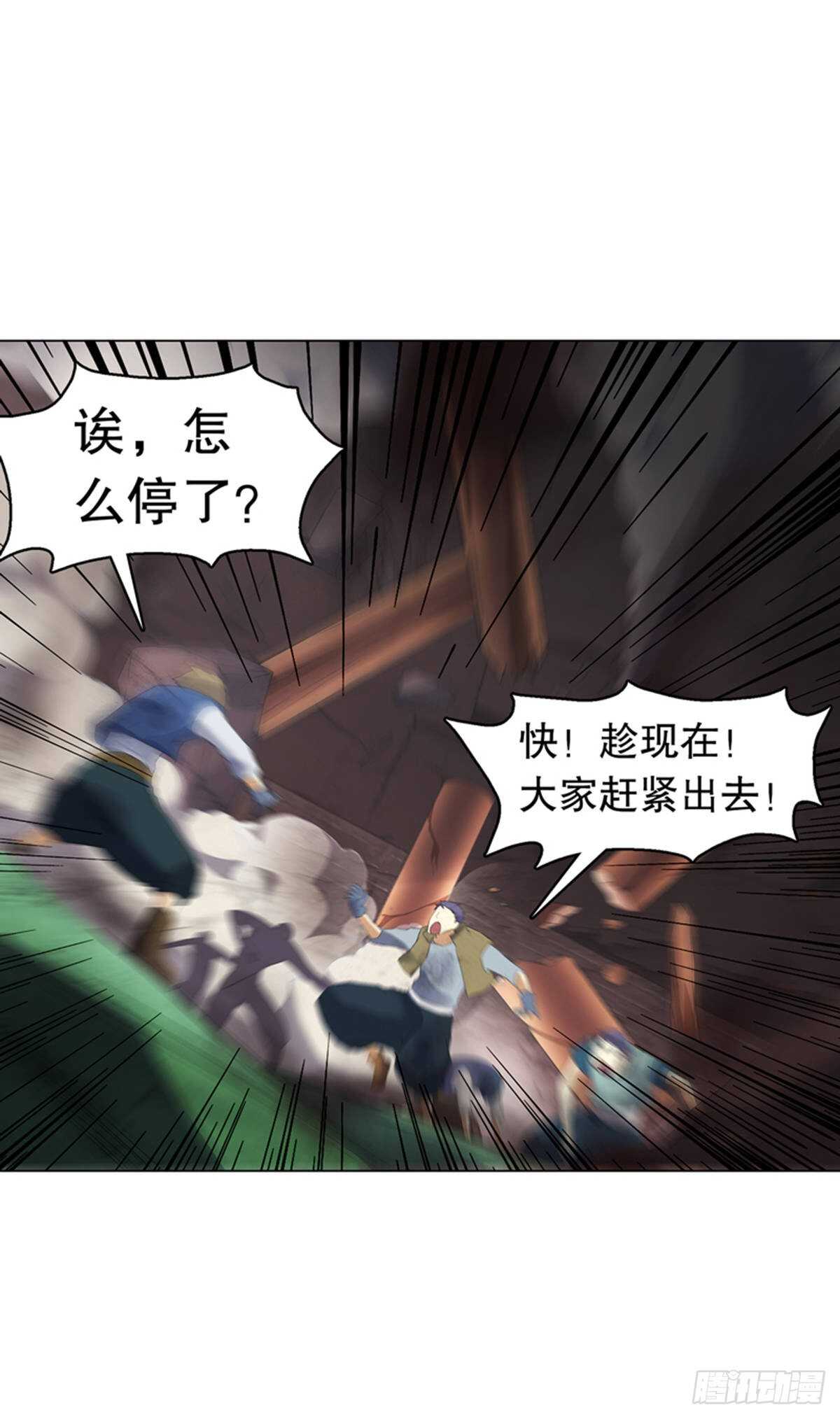 天神诀韩漫全集-第一百一十一集 结束无删减无遮挡章节图片 