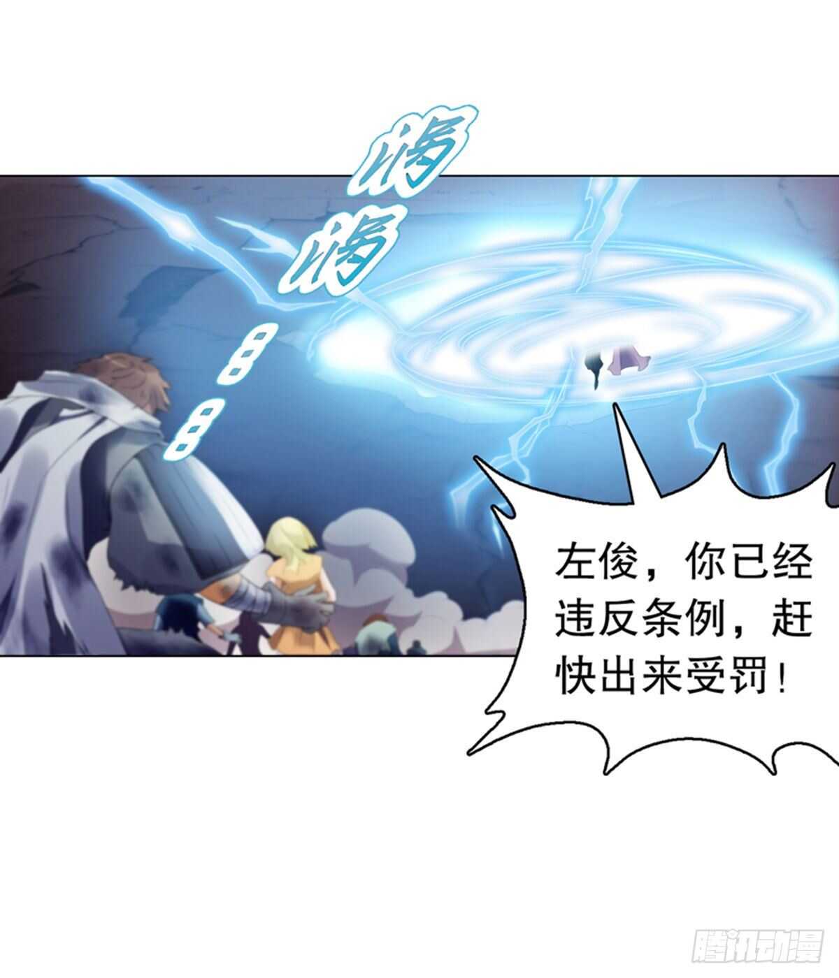 天神诀韩漫全集-第一百一十一集 结束无删减无遮挡章节图片 