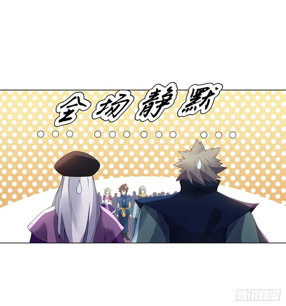 天神诀韩漫全集-第一百一十一集 结束无删减无遮挡章节图片 