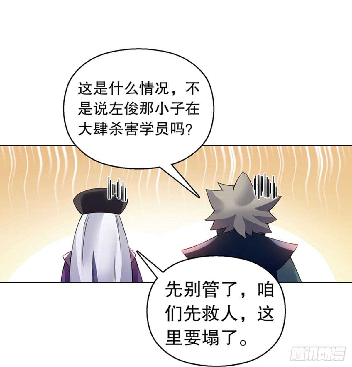 天神诀韩漫全集-第一百一十一集 结束无删减无遮挡章节图片 