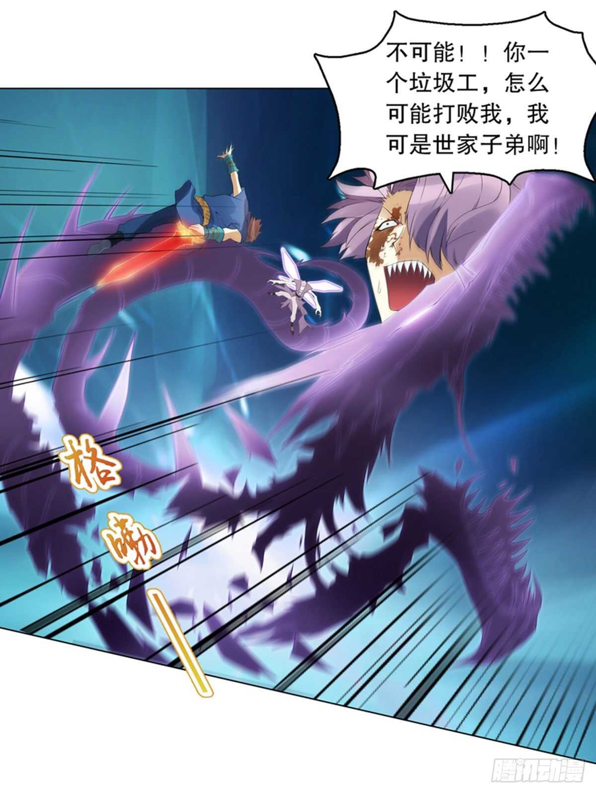 天神诀韩漫全集-第一百一十一集 结束无删减无遮挡章节图片 