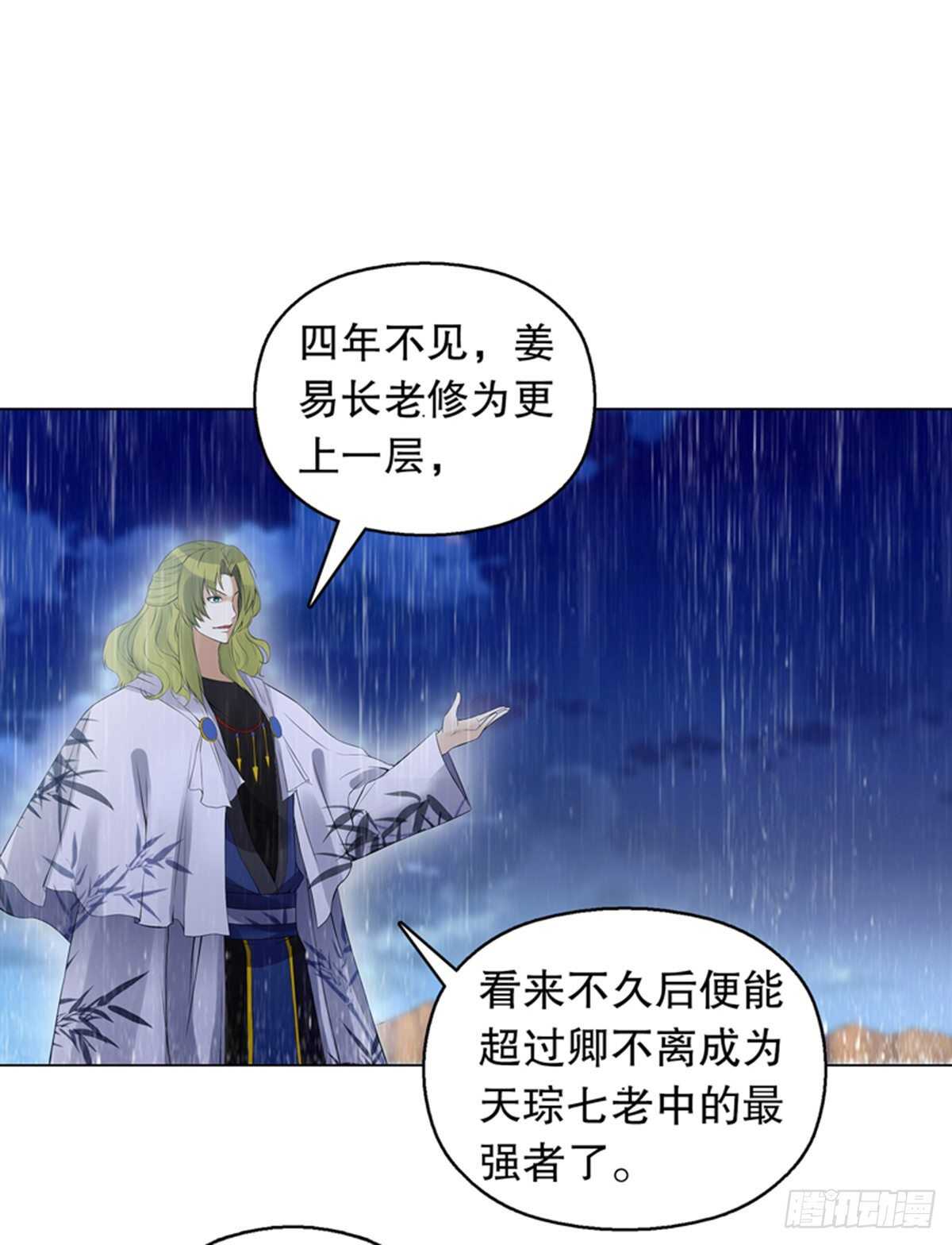 天神诀韩漫全集-第一百零二集 此山非彼山无删减无遮挡章节图片 