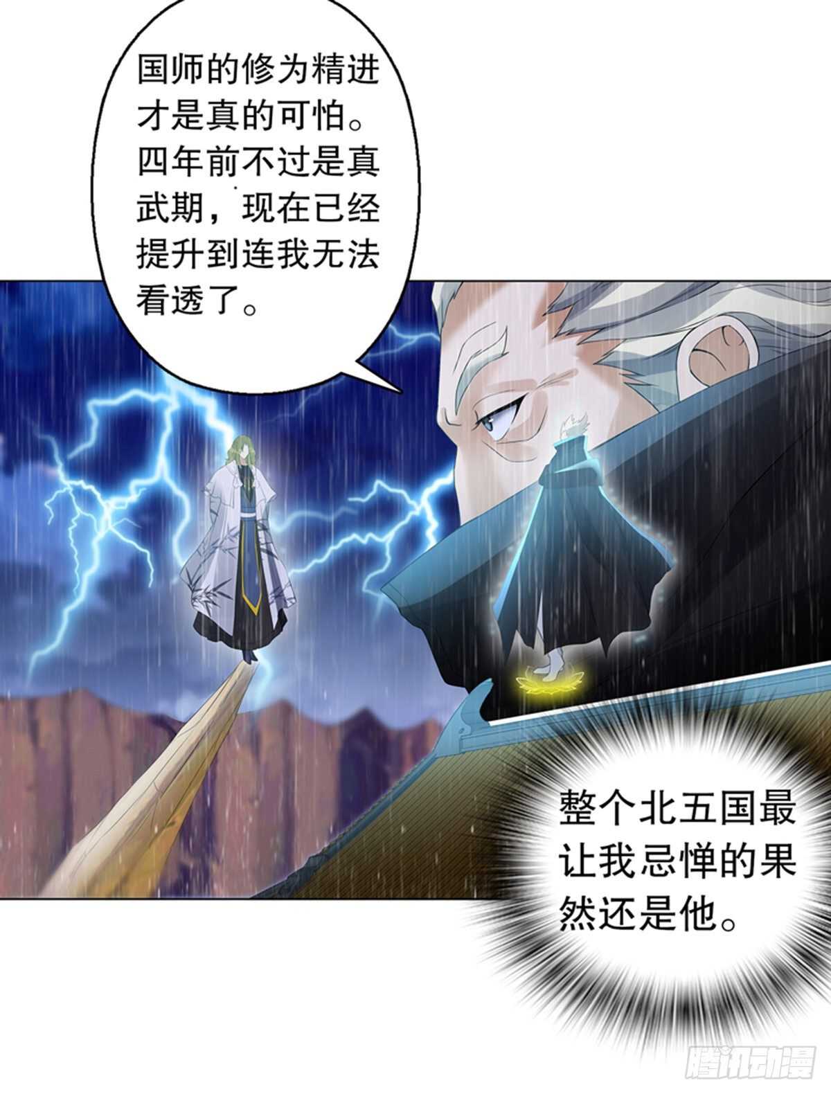 天神诀韩漫全集-第一百零二集 此山非彼山无删减无遮挡章节图片 