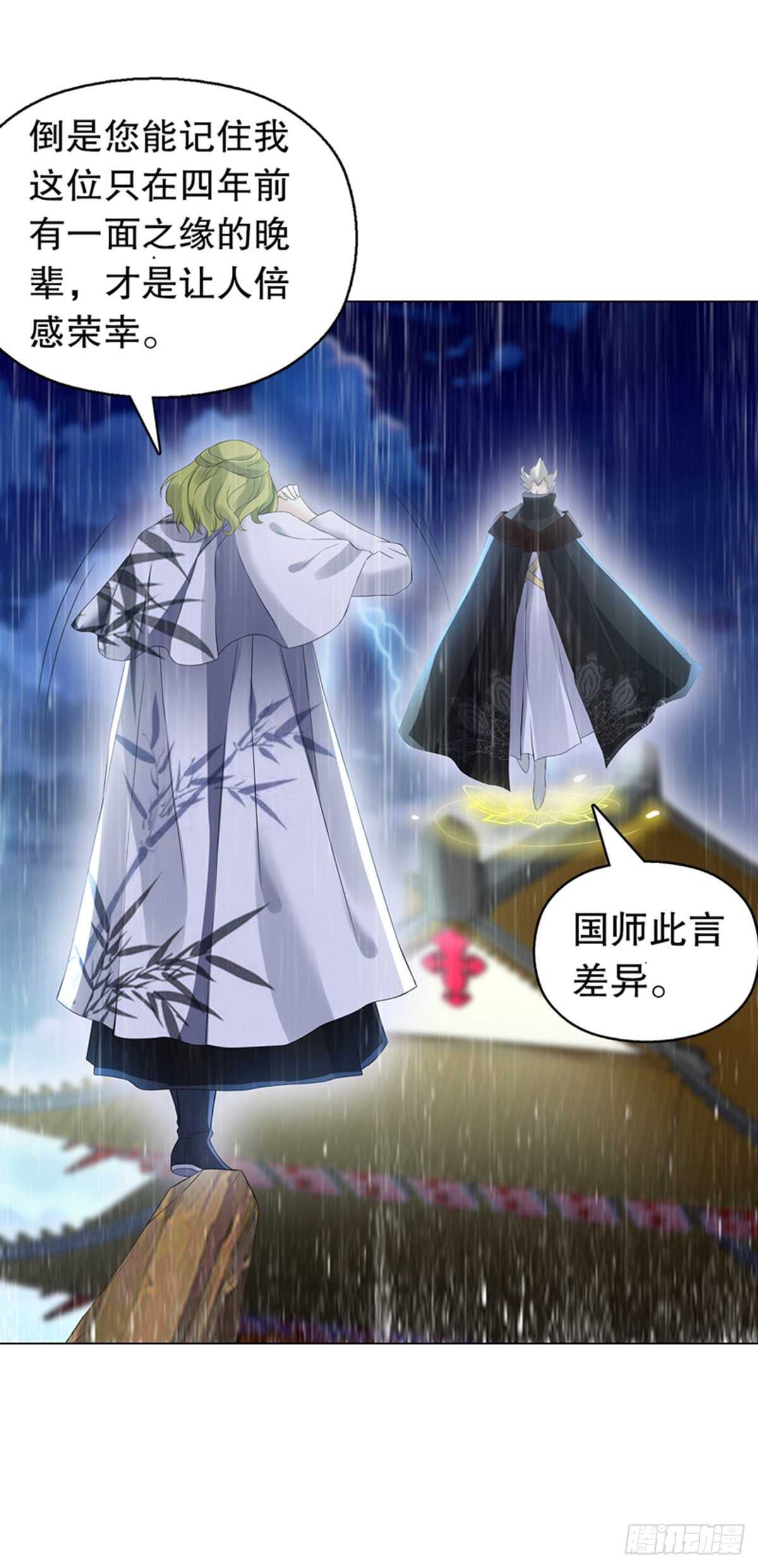 天神诀韩漫全集-第一百零二集 此山非彼山无删减无遮挡章节图片 