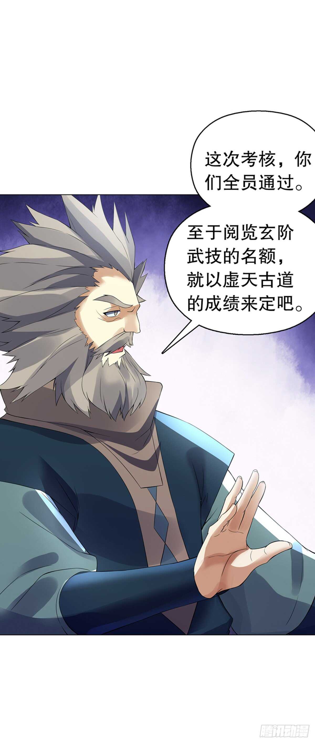 天神诀韩漫全集-第一百零二集 此山非彼山无删减无遮挡章节图片 
