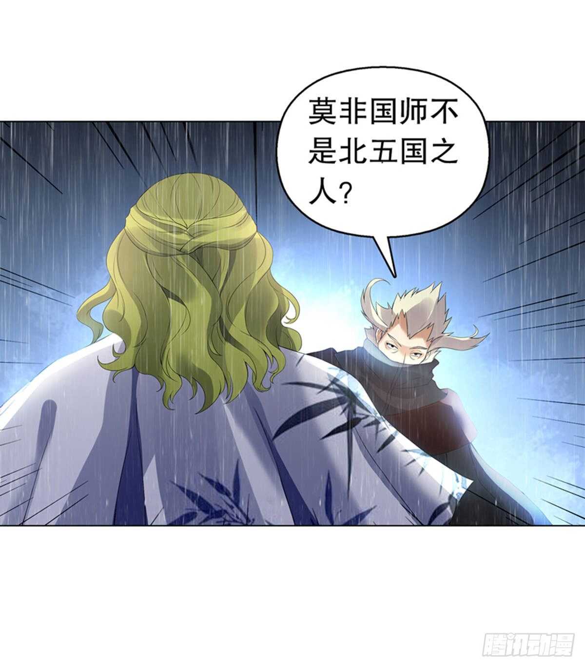 天神诀韩漫全集-第一百零二集 此山非彼山无删减无遮挡章节图片 