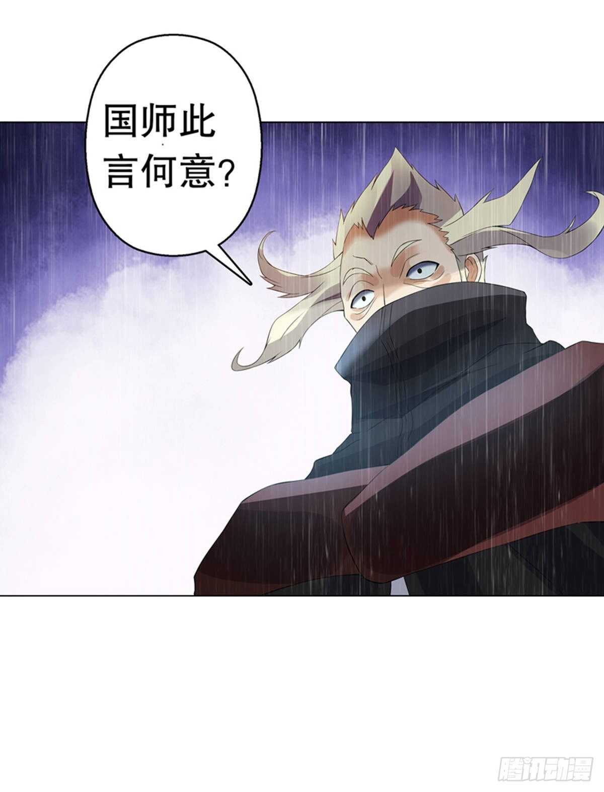 天神诀韩漫全集-第一百零二集 此山非彼山无删减无遮挡章节图片 