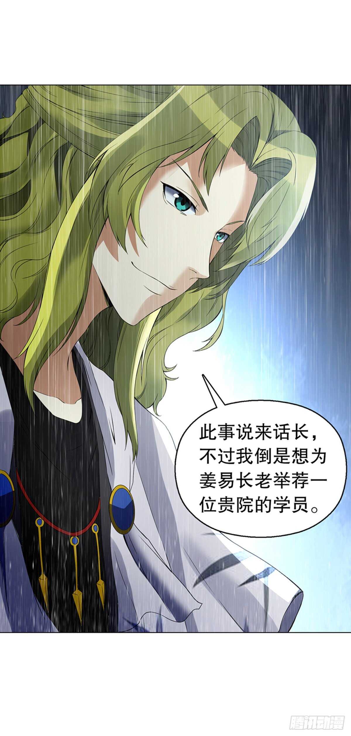 天神诀韩漫全集-第一百零二集 此山非彼山无删减无遮挡章节图片 