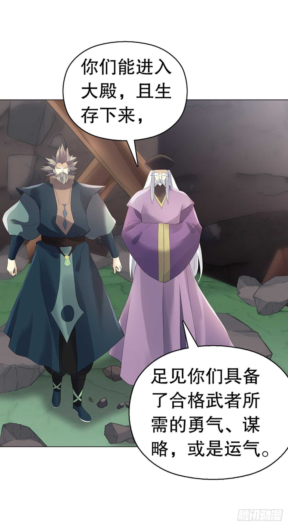 天神诀韩漫全集-第一百零二集 此山非彼山无删减无遮挡章节图片 