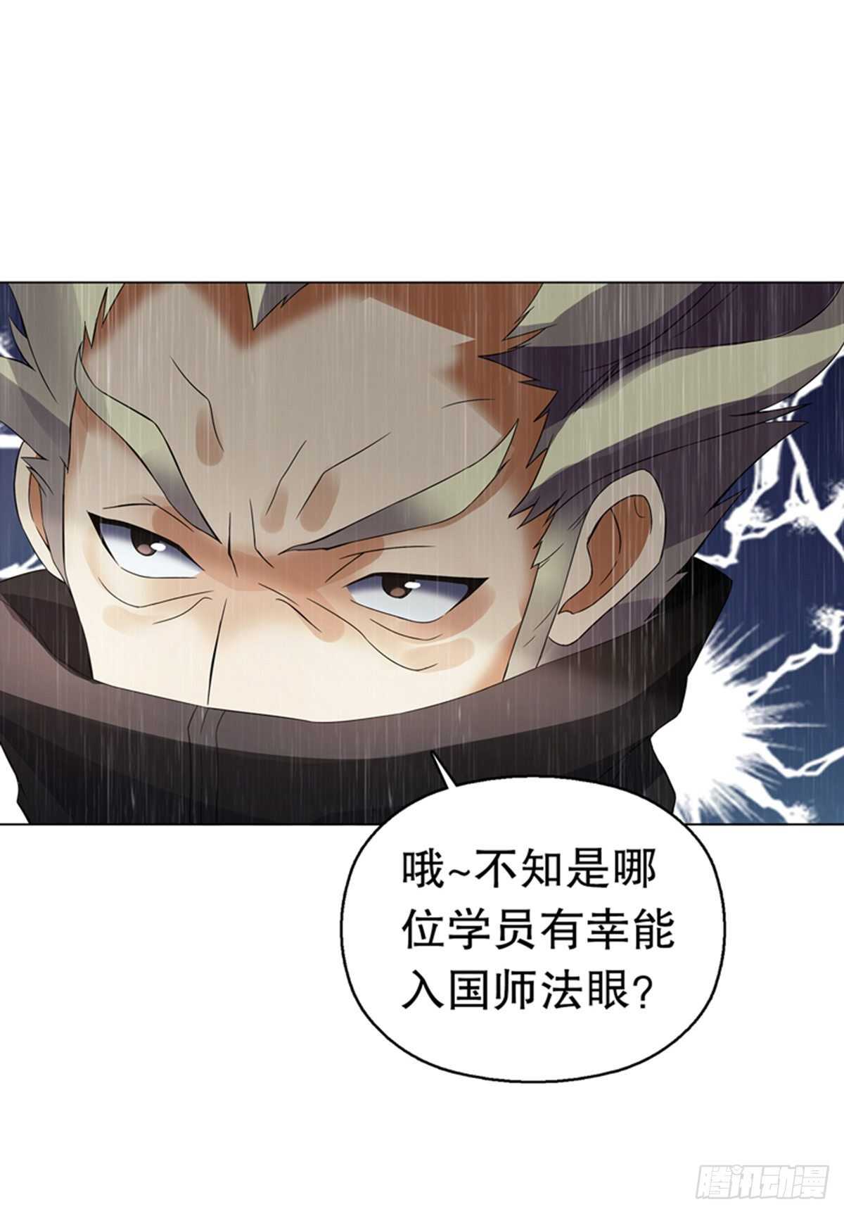 天神诀韩漫全集-第一百零二集 此山非彼山无删减无遮挡章节图片 