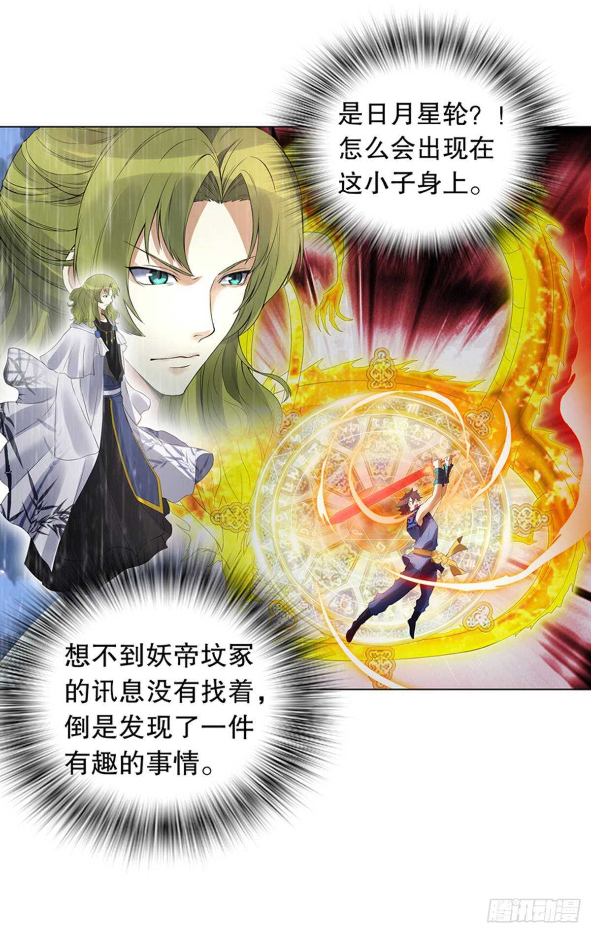 天神诀韩漫全集-第一百零二集 此山非彼山无删减无遮挡章节图片 