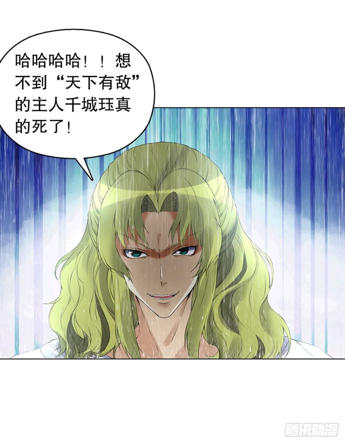 天神诀韩漫全集-第一百零二集 此山非彼山无删减无遮挡章节图片 