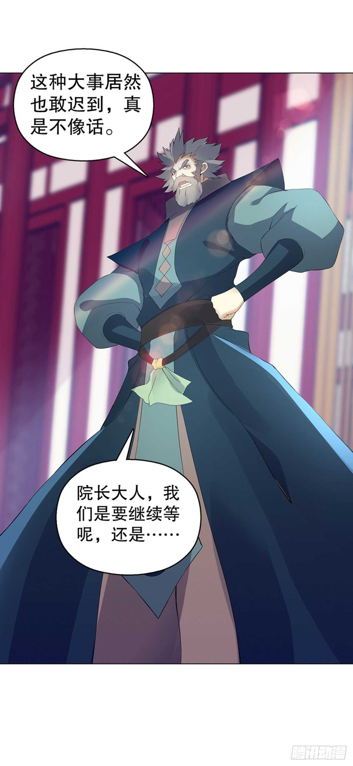 天神诀韩漫全集-第一百一十三集 收徒风波无删减无遮挡章节图片 