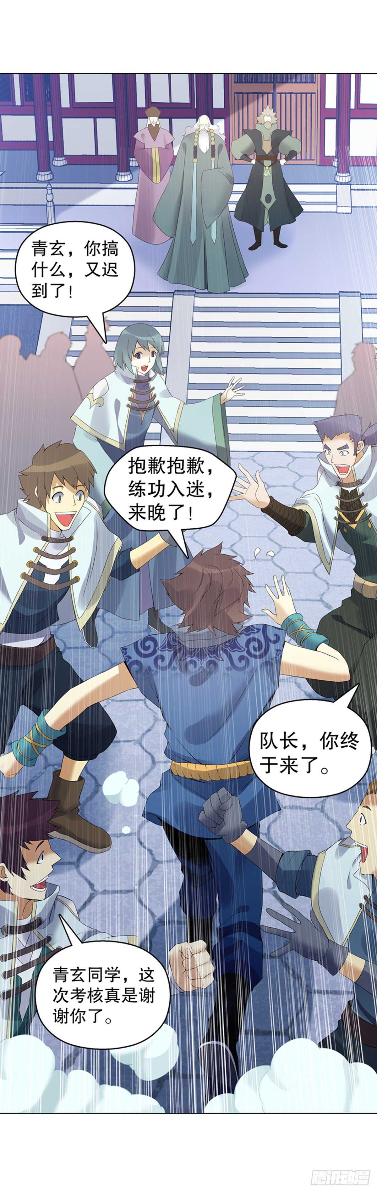 天神诀韩漫全集-第一百一十三集 收徒风波无删减无遮挡章节图片 